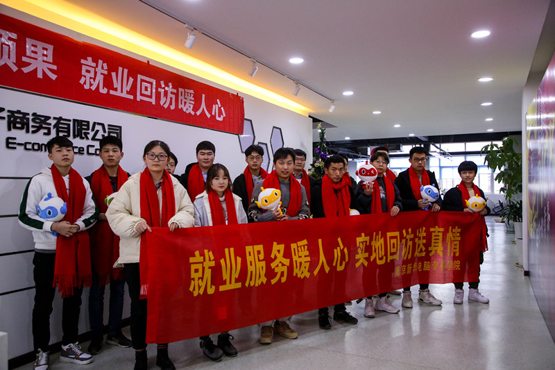 加強(qiáng)就業(yè)畢業(yè)生回訪，促進(jìn)校企合作渠道拓展