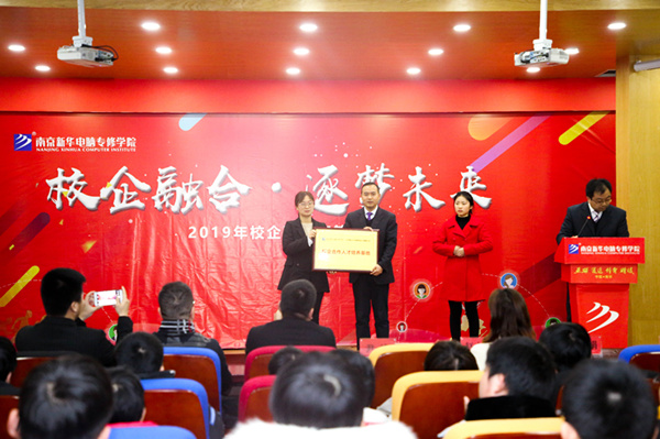 “校企融合，逐夢(mèng)未來”—2019校企冠名班簽約授牌儀式圓滿落幕