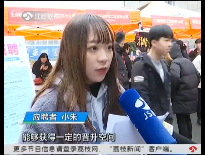 南京新華校園人才交流會，引眾多媒體聚焦關(guān)注