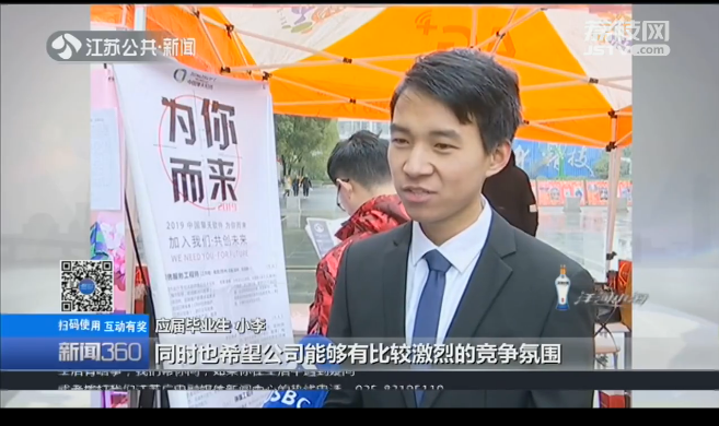 南京新華校園人才交流會，引眾多媒體聚焦關(guān)注