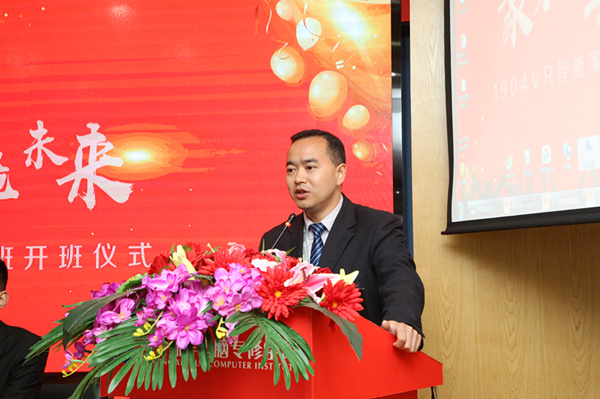 “聚力新華，賦能未來”—南京新華VR智能家居校企定制班開班儀式圓滿成功