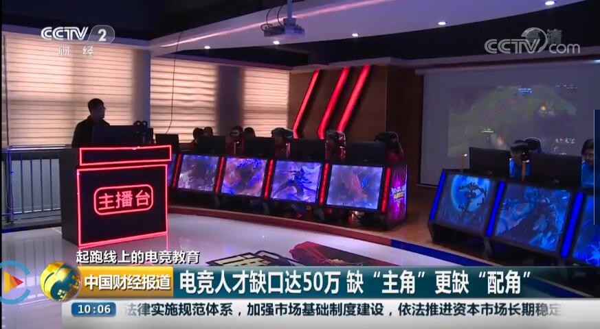 南京新華將攜手人人體育，開創(chuàng)電競新媒體教育新方向