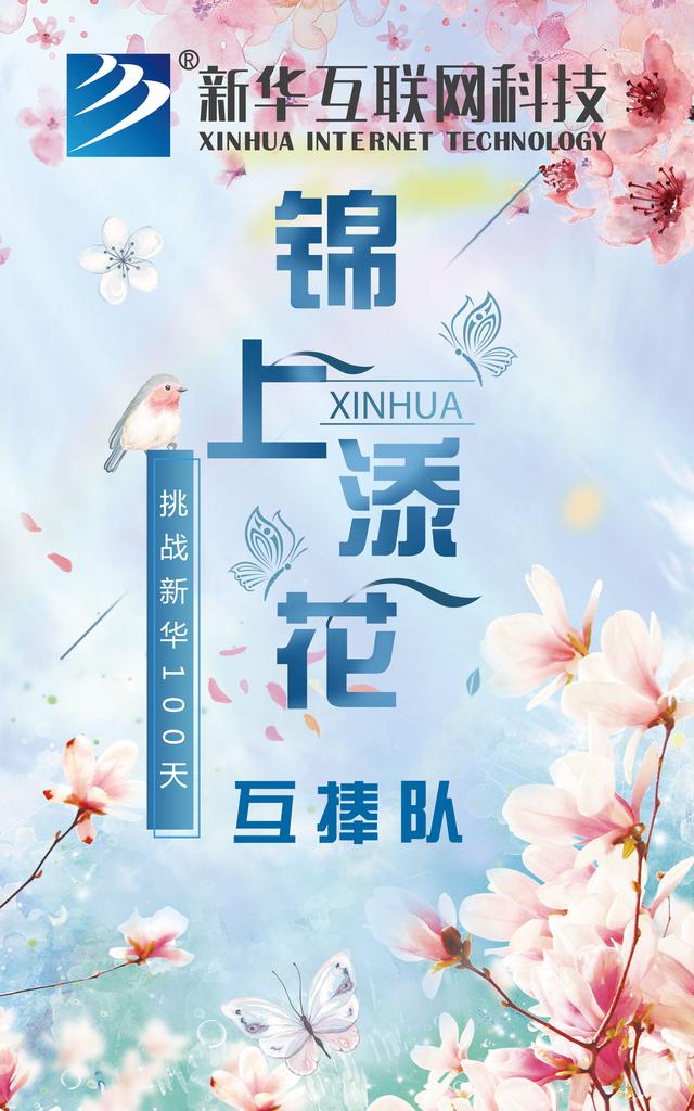 南京新華100天成長打卡計(jì)劃，等你來挑戰(zhàn)！