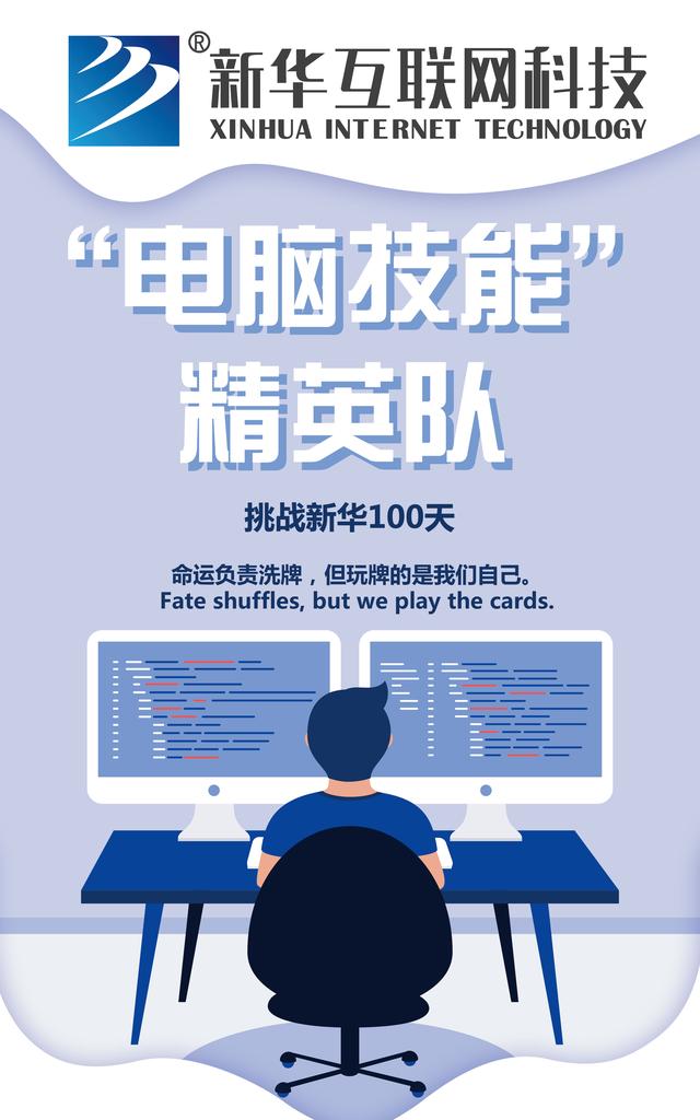 南京新華100天成長打卡計(jì)劃，等你來挑戰(zhàn)！