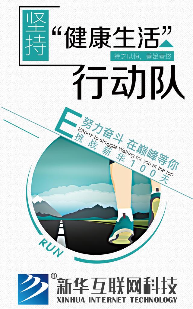 南京新華100天成長打卡計(jì)劃，等你來挑戰(zhàn)！