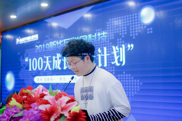 南京新華100天成長打卡計(jì)劃，等你來挑戰(zhàn)！