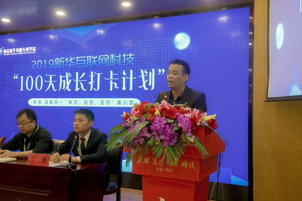 南京新華100天成長打卡計(jì)劃，等你來挑戰(zhàn)！