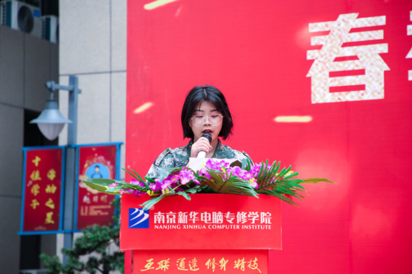 南京新華2019級春季新生職業(yè)素質(zhì)拓展訓練總結(jié)表彰大會隆重舉行