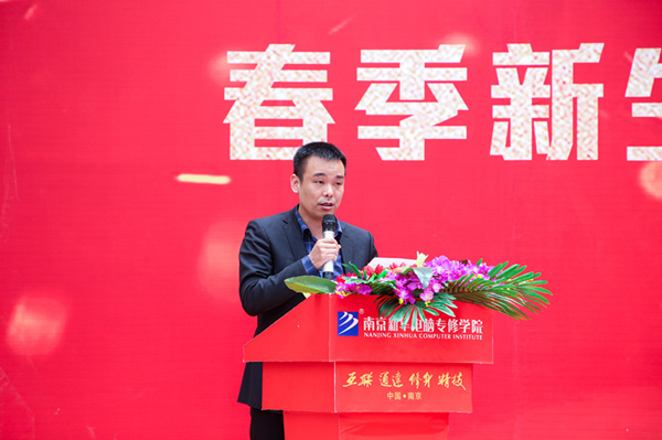南京新華2019級春季新生職業(yè)素質(zhì)拓展訓練總結(jié)表彰大會隆重舉行