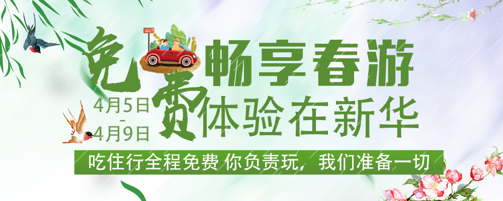 企業(yè)游學(xué)，刷新職場(chǎng)新印象