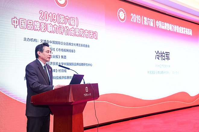 2019第五屆中國品牌影響力評(píng)價(jià)成果發(fā)布活動(dòng)典禮盛大開幕，新華教育載譽(yù)而歸