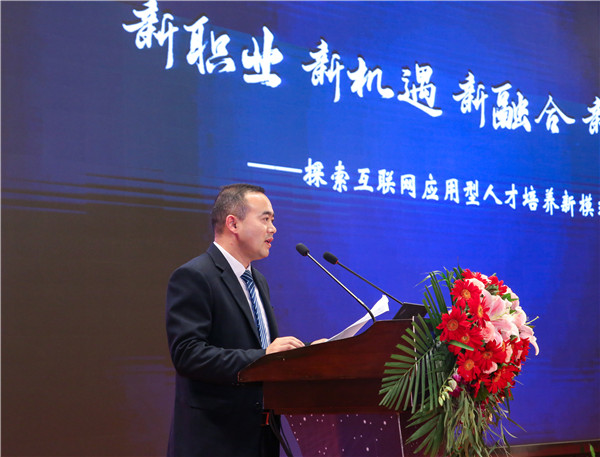 江蘇省第二屆互聯(lián)網(wǎng)人才培養(yǎng)高峰論壇 暨產(chǎn)教融合合作簽約儀式盛大開幕！
