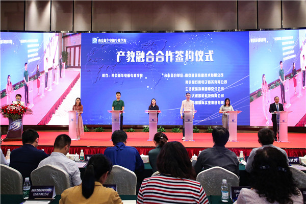 江蘇省第二屆互聯(lián)網(wǎng)人才培養(yǎng)高峰論壇 暨產(chǎn)教融合合作簽約儀式盛大開幕！