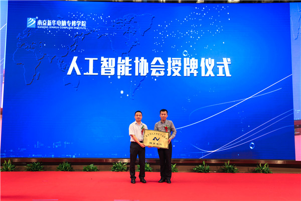 江蘇省第二屆互聯(lián)網(wǎng)人才培養(yǎng)高峰論壇 暨產(chǎn)教融合合作簽約儀式盛大開幕！