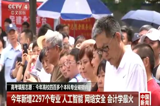考完填志愿，你應(yīng)該了解的新增最火<a href=http://njxh.cn target=_blank class=infotextkey>專業(yè)</a>：人工智能與網(wǎng)絡(luò)安全