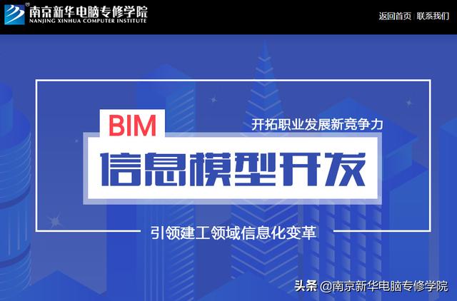 【BIM】作為新職業(yè)，BIM工程師如何看待就業(yè)前景？