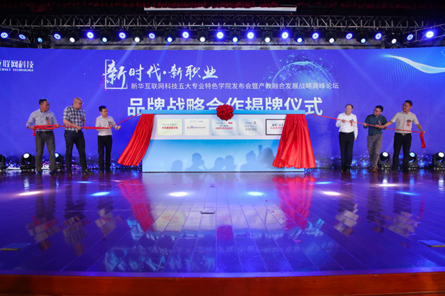 【媒體關注】新華電腦學校的<a href=http://njxh.cn target=_blank class=infotextkey>專業(yè)</a>怎么樣，能緊跟市場需求嗎？