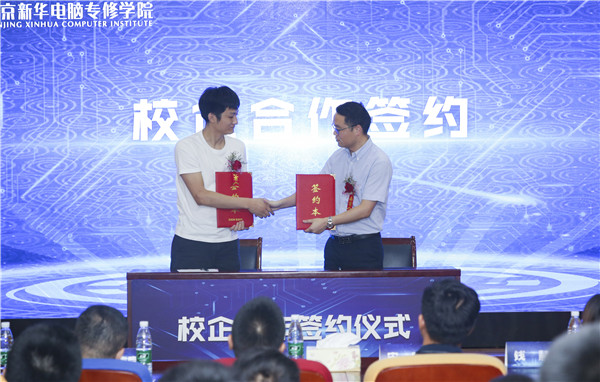 熱烈祝賀電子商務（全網新媒體)<a href=http://njxh.cn target=_blank class=infotextkey>專業(yè)</a>升級發(fā)布會暨新華淘寶大學青橙計劃啟動儀式圓滿落幕！
