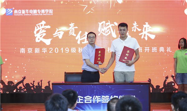 校企簽約，共同育人，合作共贏