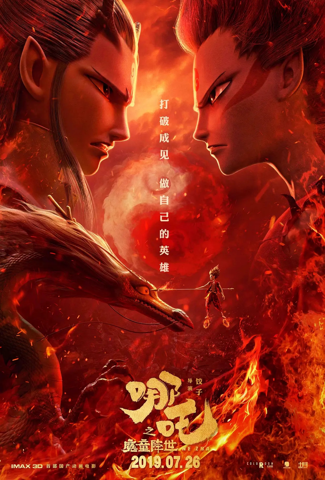 從《哪吒之魔童降世》的熱映，來看影視動畫<a href=http://njxh.cn target=_blank class=infotextkey>專業(yè)</a>的發(fā)展前景？