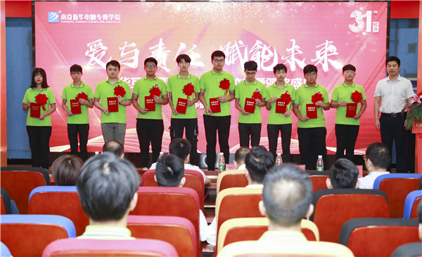 “愛與責任，賦能未來”新華互聯網科技31周年校慶暨頒獎盛典圓滿落幕！
