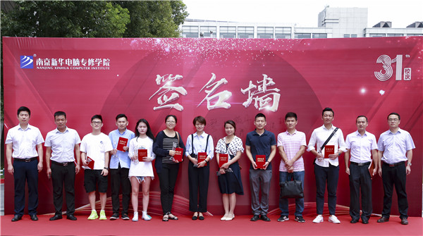 “愛與責任，賦能未來”新華互聯網科技31周年校慶暨頒獎盛典圓滿落幕！
