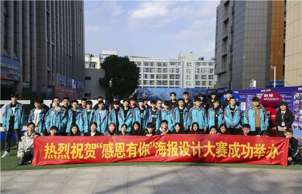 咻！前方為您發(fā)來(lái)南京新華“感恩有你”平面海報(bào)設(shè)計(jì)大賽的獲獎(jiǎng)捷報(bào)啦！