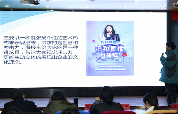 直擊現(xiàn)場——南京新華·屯和直播海報設計大賽復賽重磅來襲！