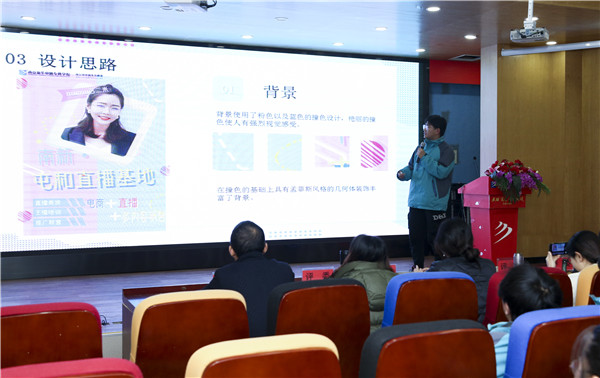 直擊現(xiàn)場——南京新華·屯和直播海報設計大賽復賽重磅來襲！