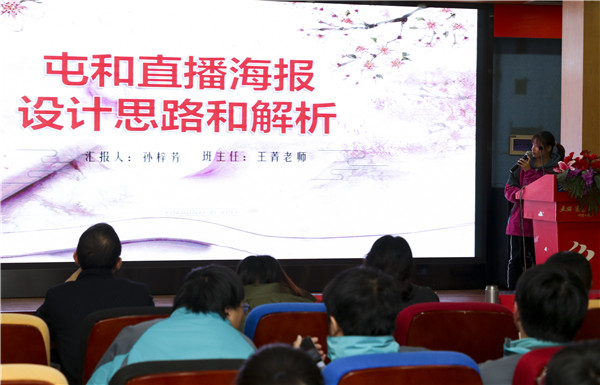 直擊現(xiàn)場——南京新華·屯和直播海報設計大賽復賽重磅來襲！
