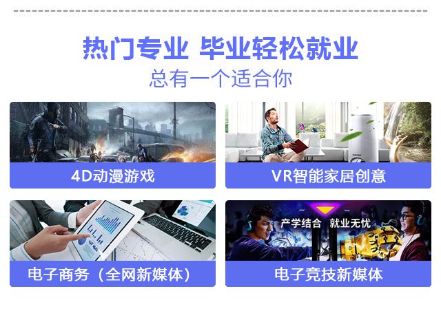 【搶先報名】南京新華電腦專修學院2020年春季預報名火爆開啟啦！