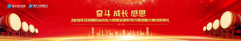 你看！他們代表學(xué)校去參加全國互聯(lián)網(wǎng)職業(yè)技能大賽了耶！
