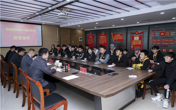 助力提升<a href=http://njxh.cn target=_blank class=infotextkey>專業(yè)</a>認知，南京新華試學營榮耀起航！
