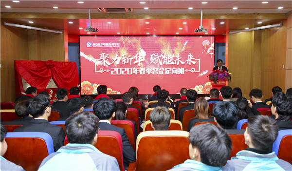 校企簽約新征程，攜手共創(chuàng)美好明天