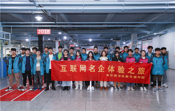 就業(yè)篇丨學(xué)技術(shù)為什么選擇南京新華？
