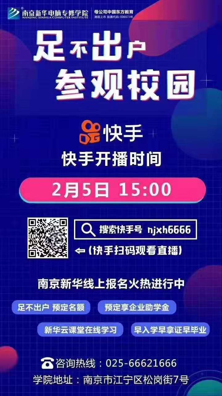 休假不休課，停課不停學，足不出戶在線學技術(shù)！