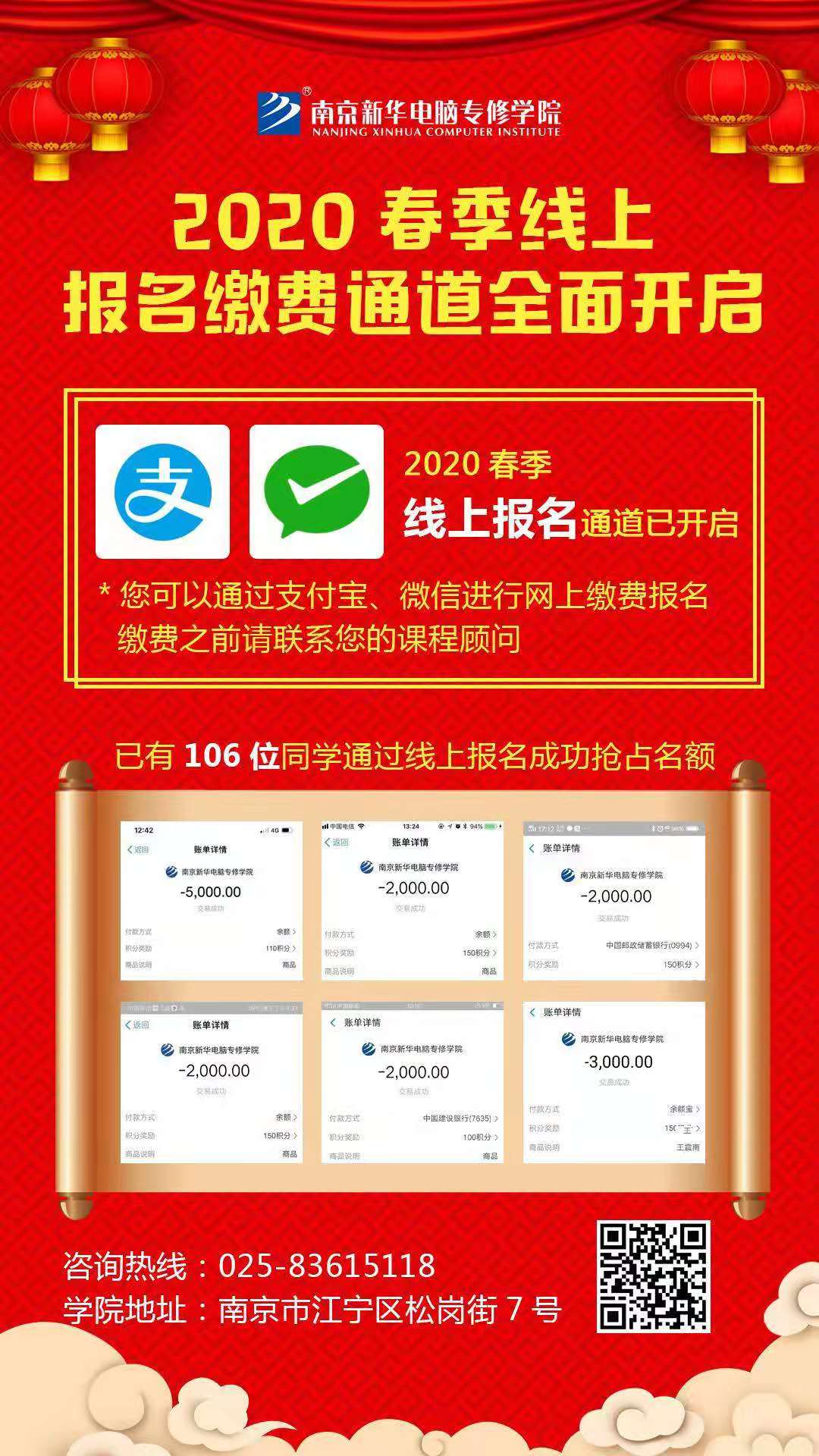 休假不休課，停課不停學，足不出戶在線學技術(shù)！