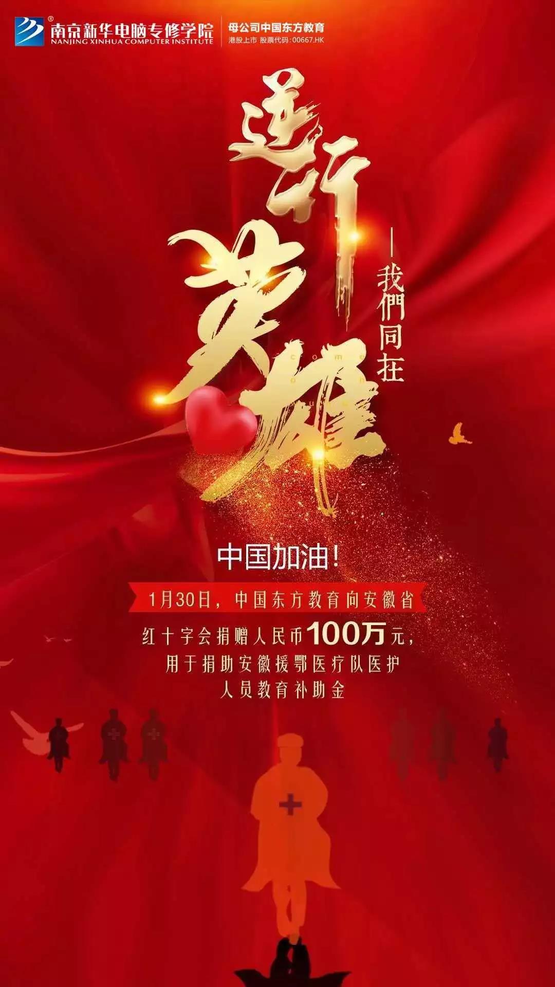 3000萬“抗疫”教育基金守護(hù)夢想免費(fèi)學(xué)！快來看符合哪些條件可以申請(qǐng)！