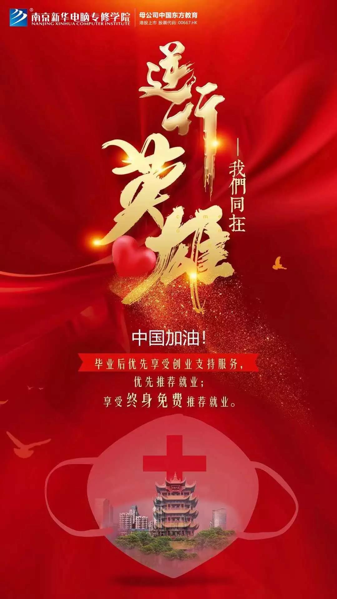 3000萬“抗疫”教育基金守護(hù)夢想免費(fèi)學(xué)！快來看符合哪些條件可以申請(qǐng)！