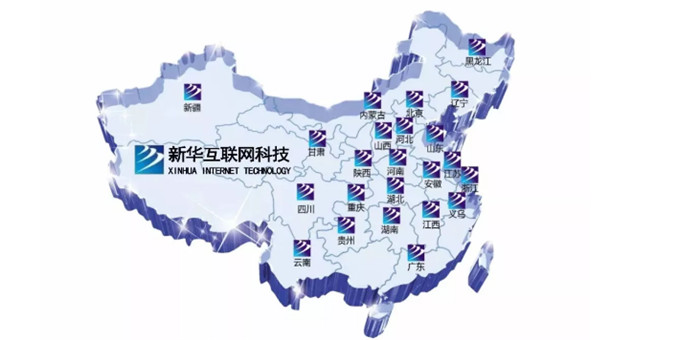 新華互聯(lián)網(wǎng)科技再登央視，大品牌，更信賴！