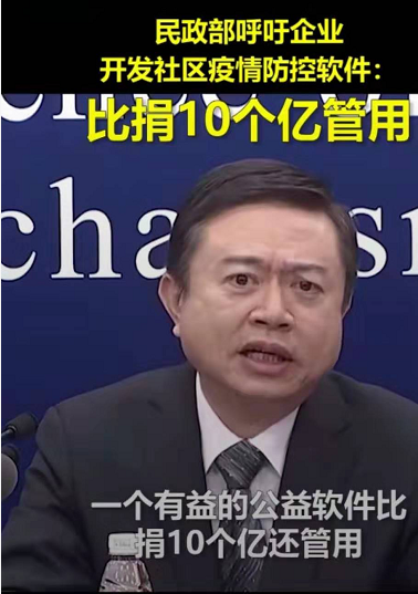 點贊！民政部呼吁技術支持很重要