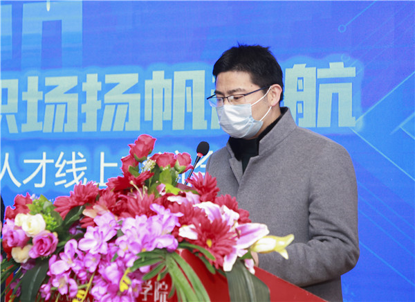 圓夢職場丨南京新華第十九屆校園人才線上交流會隆重舉行！