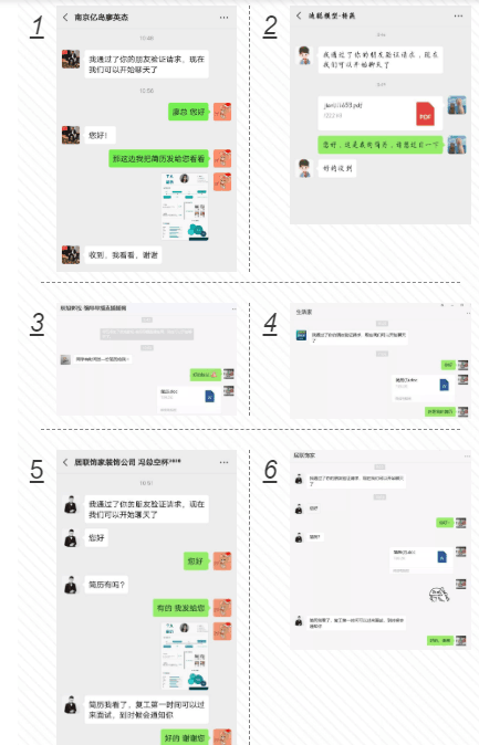 圓夢職場丨南京新華第十九屆校園人才線上交流會隆重舉行！