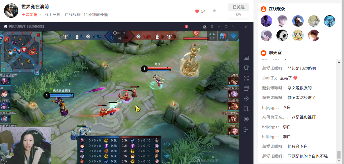 相約新華·等你來團丨2020“新華杯”王者榮耀爭霸賽正式開賽！