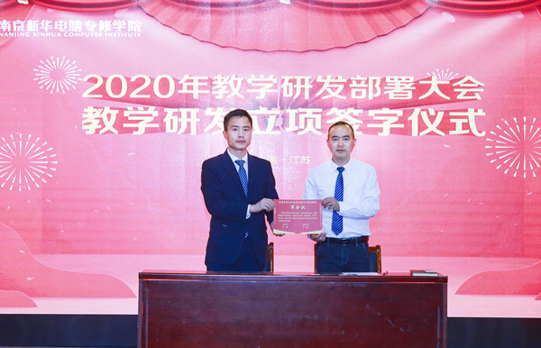2020春季教學(xué)質(zhì)量月總結(jié)表彰暨教學(xué)研發(fā)部署大會(huì)隆重舉行！