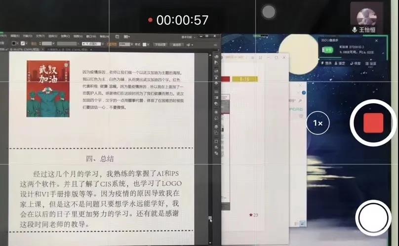 停課不停學(xué)，南京新華階段課程“云”答辯來了！