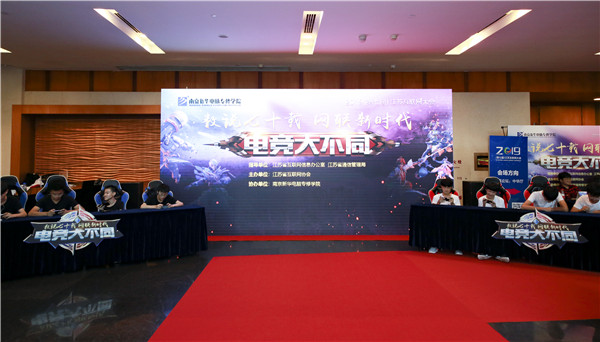 南京電競學(xué)校，學(xué)什么？需要什么條件？