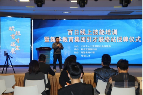政府報(bào)告重點(diǎn)關(guān)注的教育公平和質(zhì)量提升，新華互聯(lián)網(wǎng)科技做了什么？