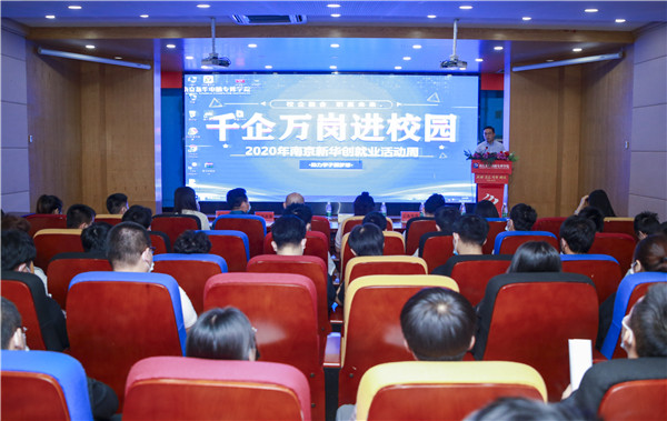 就業(yè)保障丨千企萬崗進(jìn)校園，助力學(xué)子精準(zhǔn)就業(yè)！