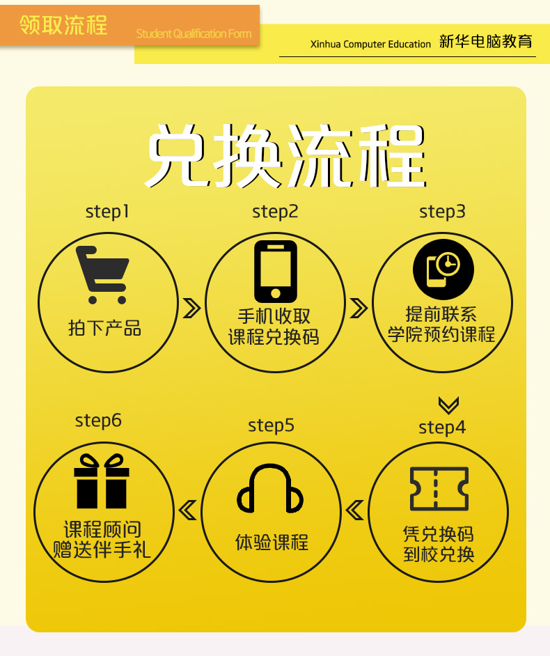 勁爆！新華電腦教育服務(wù)旗艦店正式入駐天貓，課程1折秒殺！